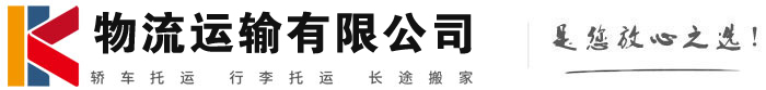 凤翔物流有限公司